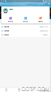 新湘事成APP下载-新湘事成湖南政务服务app官方版v1.0.1最新版