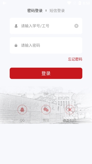 湖南师范大学APP下载-湖南师范大学app官方版v2.1.9最新版