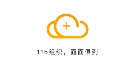 115组织APP下载-115组织app安卓版v29.2.5最新版