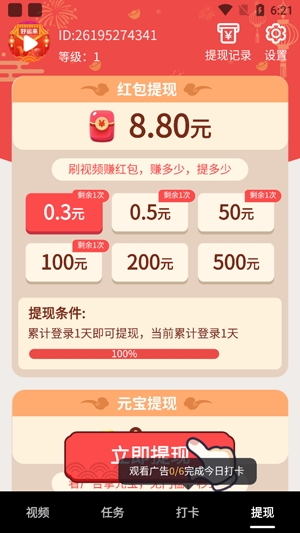 好运来APP下载-好运来app官方最新版v1.0.3.3红包版