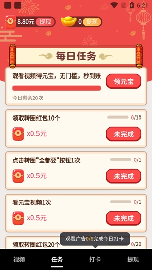 好运来APP下载-好运来app官方最新版v1.0.3.3红包版