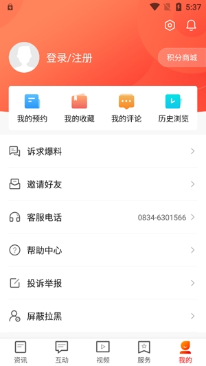 魅力盐源APP下载-魅力盐源app官方版v2.2.0安卓版