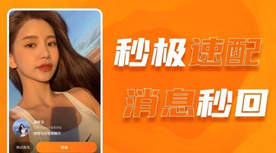 积糖APP下载-积糖交友软件v3.7.2最新版