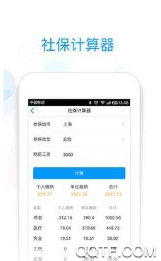 雄安智慧社保APP下载-雄安智慧社保客户端v1.0.33最新版