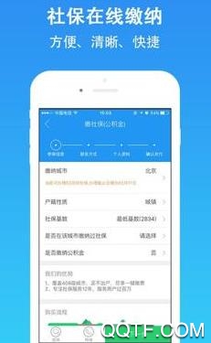 雄安智慧社保APP下载-雄安智慧社保客户端v1.0.33最新版