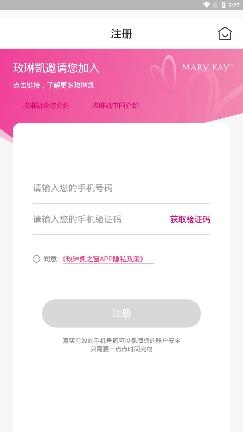 玫琳凯之窗APP下载-玫琳凯之窗app官方版v5.12.0最新版