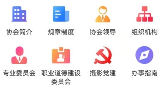 中国摄协APP下载-中国摄协app安卓版v1.3.4最新版