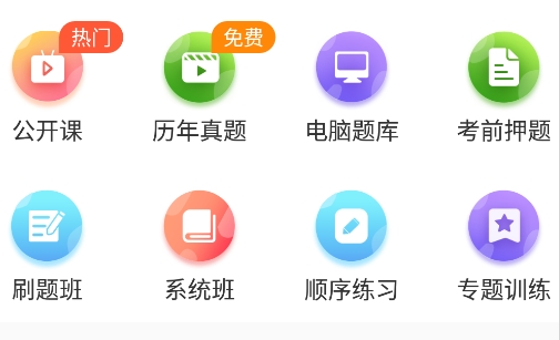 计算机二级等考宝典APP下载-计算机二级等考宝典最新版v8.1.0安卓版