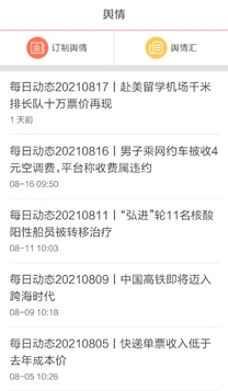 交通强国APP下载-交通强国app官方版v4.3.0安卓版