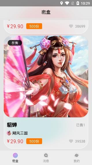 密盒星球APP下载-密盒星球app官方版v1.0.7安卓版