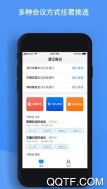 聚连会议APP下载-聚连会议安卓版v1.2.8.10手机版