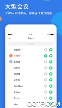 聚连会议APP下载-聚连会议安卓版v1.2.8.10手机版