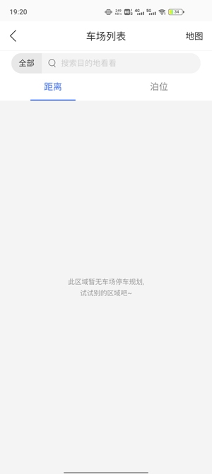 德令哈智慧停车APP下载-德令哈智慧停车app最新版v1.0.1官方版