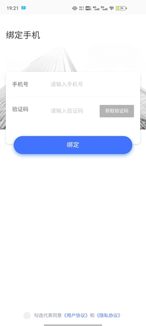 德令哈智慧停车APP下载-德令哈智慧停车app最新版v1.0.1官方版