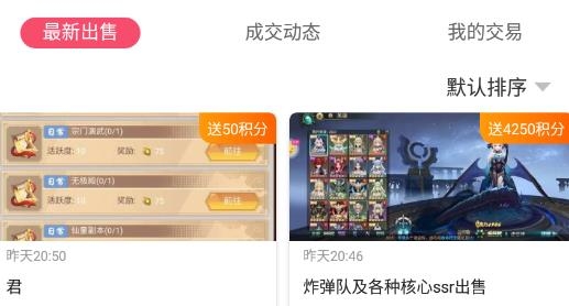 爆鸡盒子APP下载-爆鸡盒子官方版v1.89.3最新版