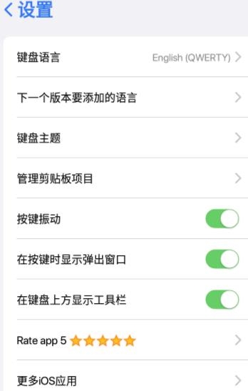 iOS KeyboardAPP下载-安卓仿ios键盘iOSKeyboard最新版v1.0.8中文版