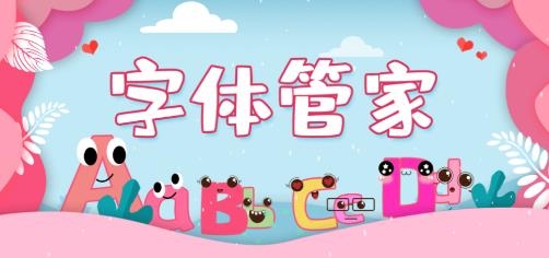 字体美化秀秀APP下载-字体美化秀秀app最新版v1.1.7手机版