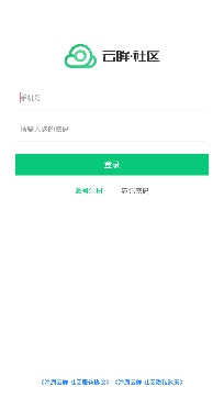 云眸社区APP下载-海康云眸社区业主版app安卓版v2.5.2手机版