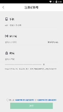 云眸社区APP下载-海康云眸社区业主版app安卓版v2.5.2手机版