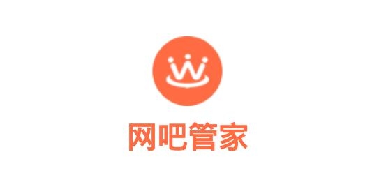 网吧经营助手APP下载-网吧经营助手app最新版本(原网吧管家)v1.26.0安卓版