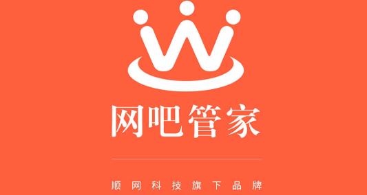 网吧经营助手APP下载-网吧经营助手app最新版本(原网吧管家)v1.26.0安卓版