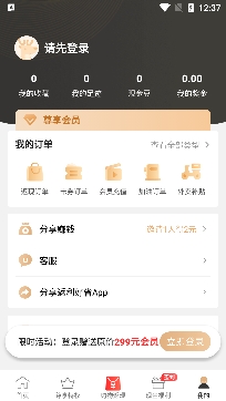 返利好省APP下载-返利好省app最新版v1.4.5高佣金版