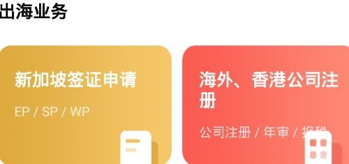 巨效出海APP下载-巨效出海app手机版v1.0.0安卓版