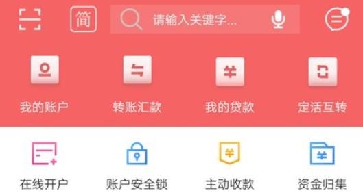 鄂前旗蒙银APP下载-鄂前旗蒙银app最新版v1.0.7安卓版