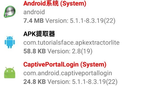 APK提取器APP下载-apk提取器安卓版最新版v2.8中文版