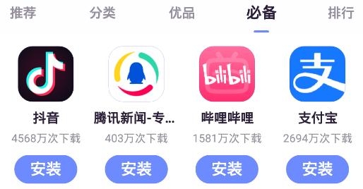 应用中心APP下载-努比亚应用中心最新版v4.3.0.062814安卓版