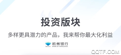 杭银直销APP下载-杭银直销appv4.3.0最新版