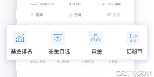 杭银直销APP下载-杭银直销appv4.3.0最新版