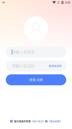 附近陌生聊友APP下载-附近陌生聊友app官方版v1.0.0最新版