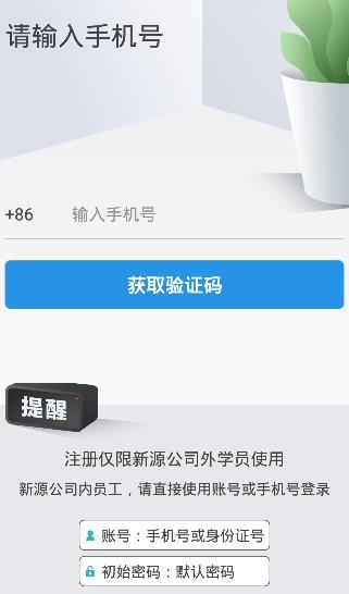 员工成长服务APP下载-员工成长服务手机客户端v1.0.0安卓版