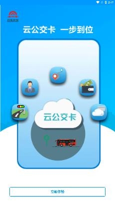 安东行APP下载-安东行官方版v0.1.6.202112安卓版