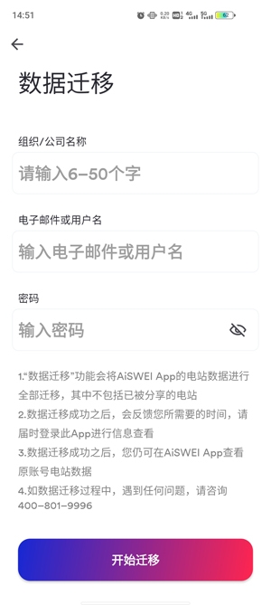 爱士惟APP下载-爱士惟新能源app官方版v2.0.0手机版