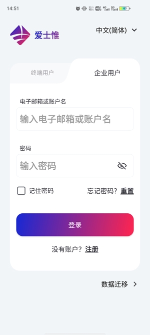 爱士惟APP下载-爱士惟新能源app官方版v2.0.0手机版