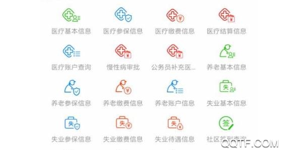 秦皇岛人社APP下载-秦皇岛人社养老认证app2022最新版v1.8.25手机版