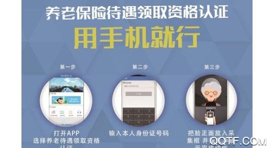 秦皇岛人社APP下载-秦皇岛人社养老认证app2022最新版v1.8.25手机版