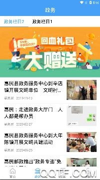 爱惠民APP下载-爱惠民app手机版v0.0.12最新版