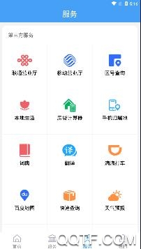 爱惠民APP下载-爱惠民app手机版v0.0.12最新版