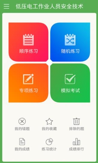 上船培训APP下载-上船培训app最新版v1.0.4官方版