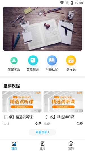 贵州中安APP下载-贵州中安消防培训学校app官方版v1.1.0手机版