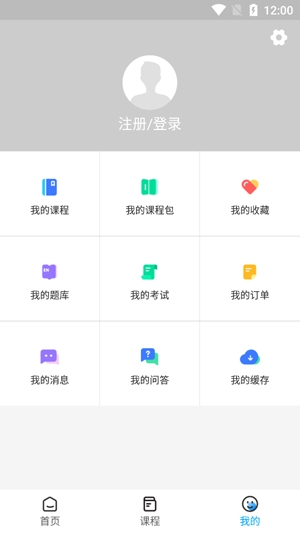 贵州中安APP下载-贵州中安消防培训学校app官方版v1.1.0手机版