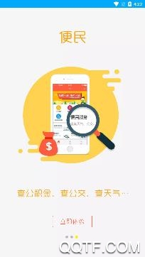 日照人社APP下载-日照人社局社保查询app安卓版v3.0.3.2官方版