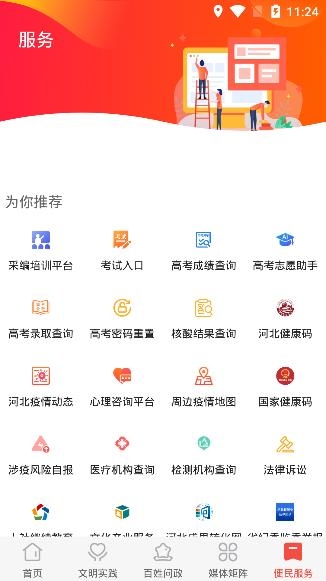 冀云内丘APP下载-冀云内丘手机客户端v1.8.6最新版