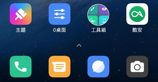 O桌面APP下载-OLauncher桌面启动器汉化版(O桌面)v10.4安卓版