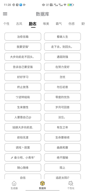 网名生成器APP下载-网名生成器app官方版v1.2.0安卓版