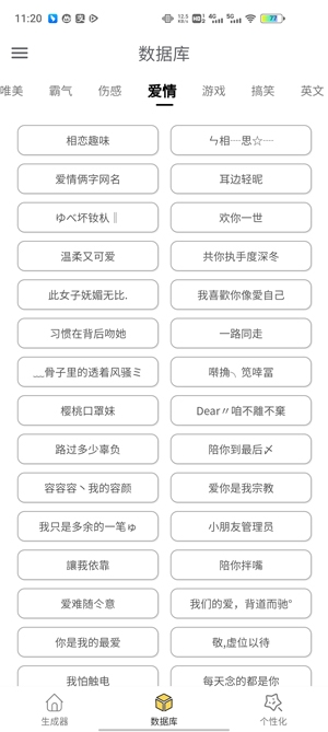 网名生成器APP下载-网名生成器app官方版v1.2.0安卓版