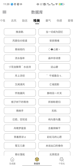 网名生成器APP下载-网名生成器app官方版v1.2.0安卓版